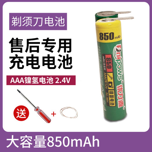 优力源7号AAA适用于S5077S5078S5079S5081剃须刀电池通用配件热卖 - 图2