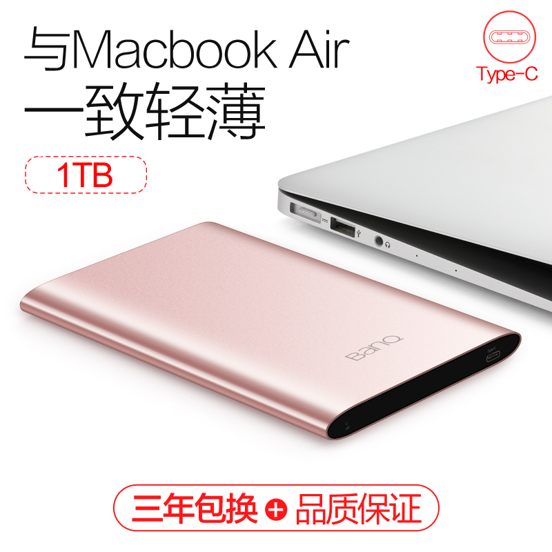 BanQ Type-C3.1移动硬盘1t USB3.0高速全金属