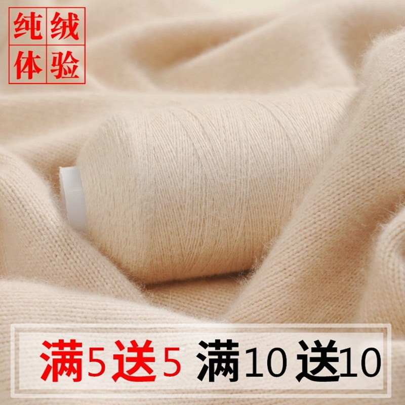 源自鄂尔多斯市特级羊绒线正品机织手编细线100%纯山羊绒线围巾线-图0
