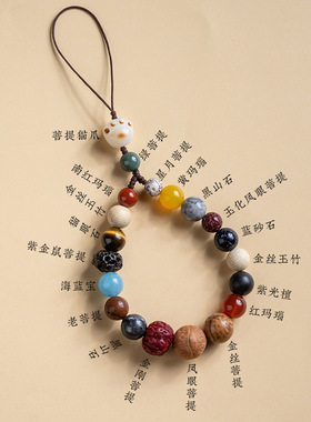 情侣佛念珠十八籽多宝手机链挂饰