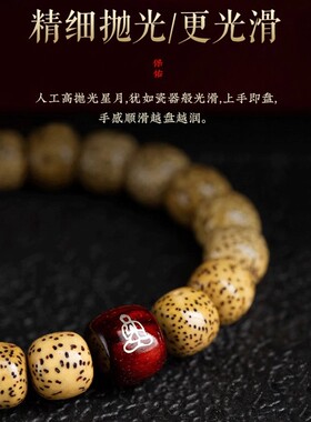 星月菩提紫檀木本命佛手串