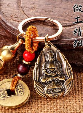 男女黄铜本命佛钥匙扣挂件