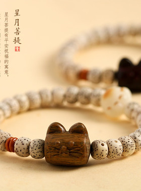 男女星月菩提萌猫手串