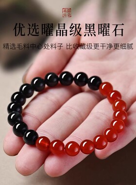 男女黑曜石红玛瑙手串