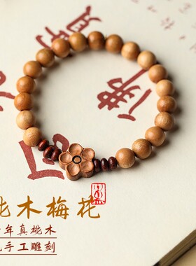 男女桃木民族风梅花手串