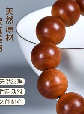 情侣崖柏民族风陈化料转运珠手串