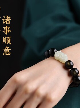 男女黑金曜石玉貔貅护身福手串