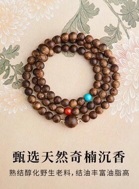 男女沉香木绿松石南红手串
