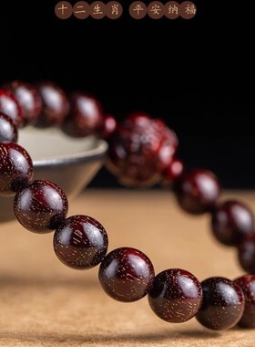 小叶紫檀本命年佛珠手串