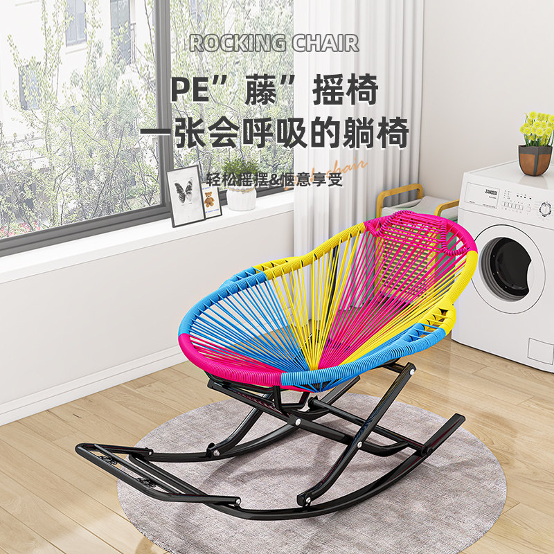  麦田影响力摇椅