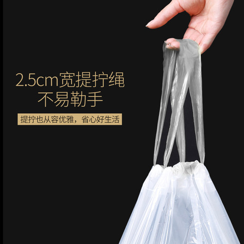 美丽雅自动收口垃圾袋中号家用一次性背心式Z抽绳穿绳塑料袋易拎 - 图0