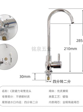 商用开水机勾弯管龙头4分耐高温