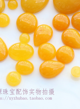 天然石黄玉戒面仿黄玛瑙蛋形