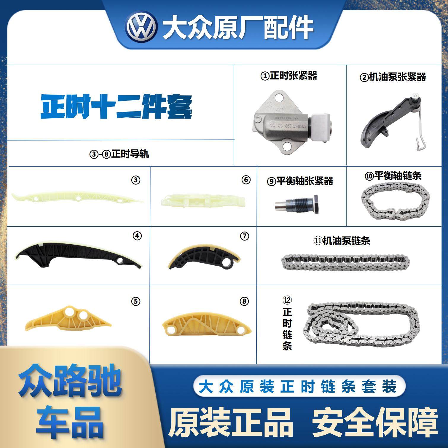 大众奥迪EA888原厂正时套装迈腾帕萨特CC途观昊锐A4Q5发动机链条,淘宝优惠券,粉丝福利购,淘宝优惠卷