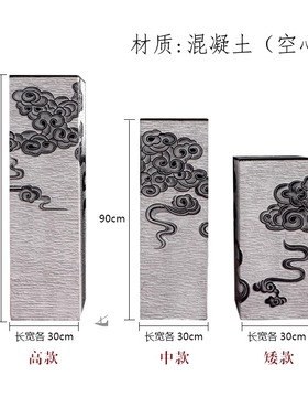 新中式禅意仿古祥云展示柱