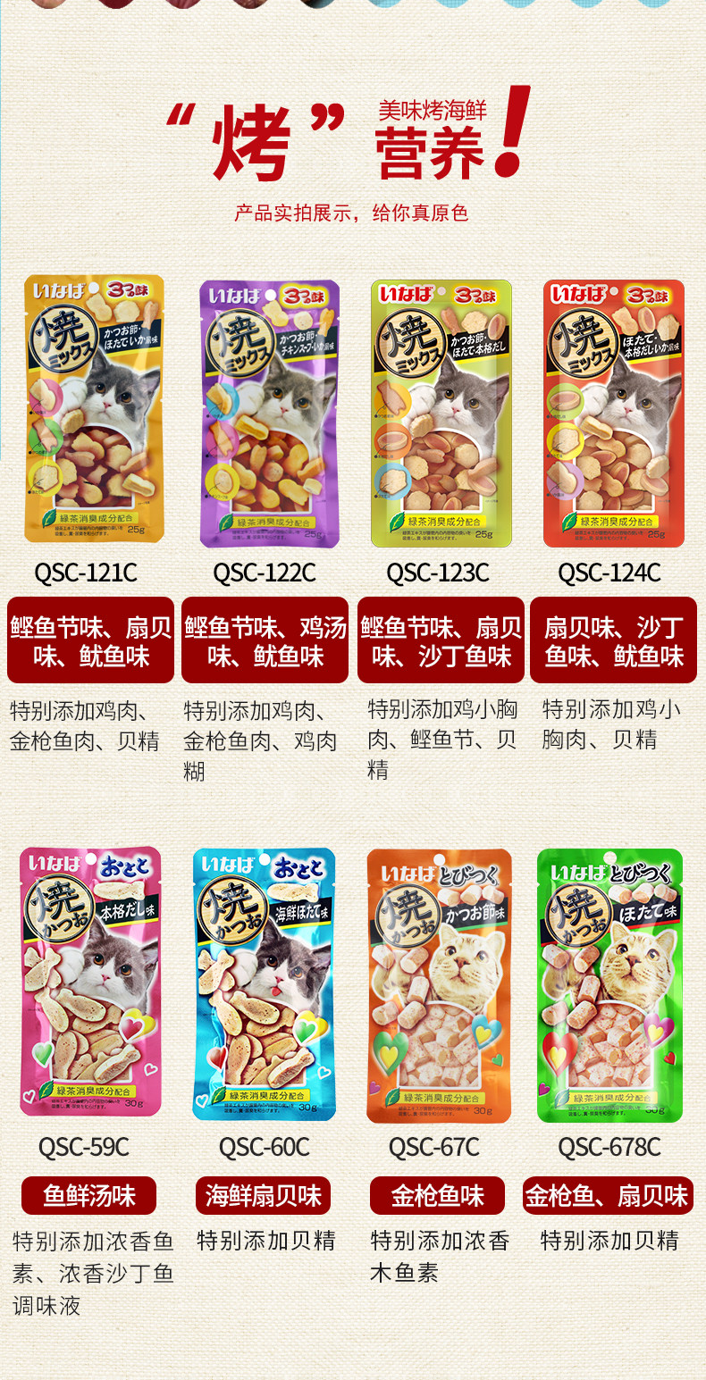 伊纳宝猫饼干烤鱼多多营养增肥猫零食猫条冻干鸡胸肉48包整箱,淘宝优惠券,粉丝福利购,淘宝优惠卷