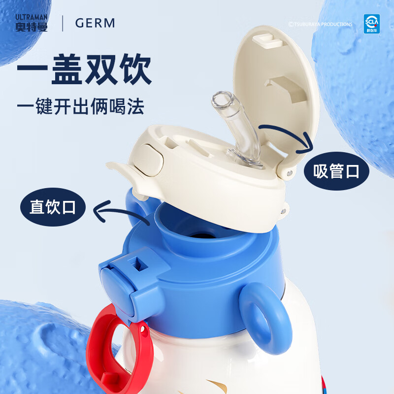 新品上市奥特曼儿童保温杯男生吸管学生食品级杯子水杯格沵GERM