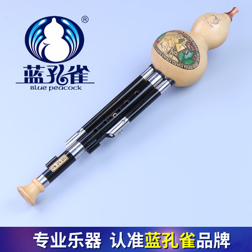 高档云南乐器专卖 木C 降B 小D G F调 7孔 葫蓝孔雀奏型黑檀管芦 - 图2