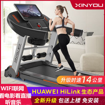 Huawei Treadmill Home Xin Friend Treadmill Home Folding Silent Indoor Gym Special Fitness Equipment