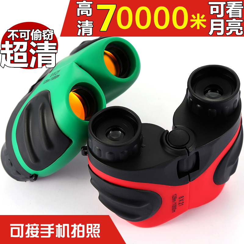 望眼鏡雙筒款高倍高清演唱會望遠鏡 雙筒望遠鏡 成人萬米兒童玩具