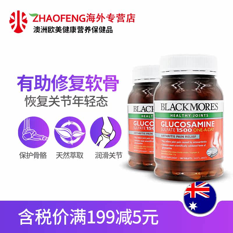 现货澳洲blackmores维骨力氨糖 zhaofeng海外氨基葡萄糖