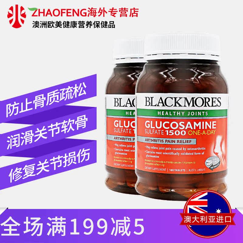 现货澳洲blackmores维骨力氨糖 zhaofeng海外氨基葡萄糖