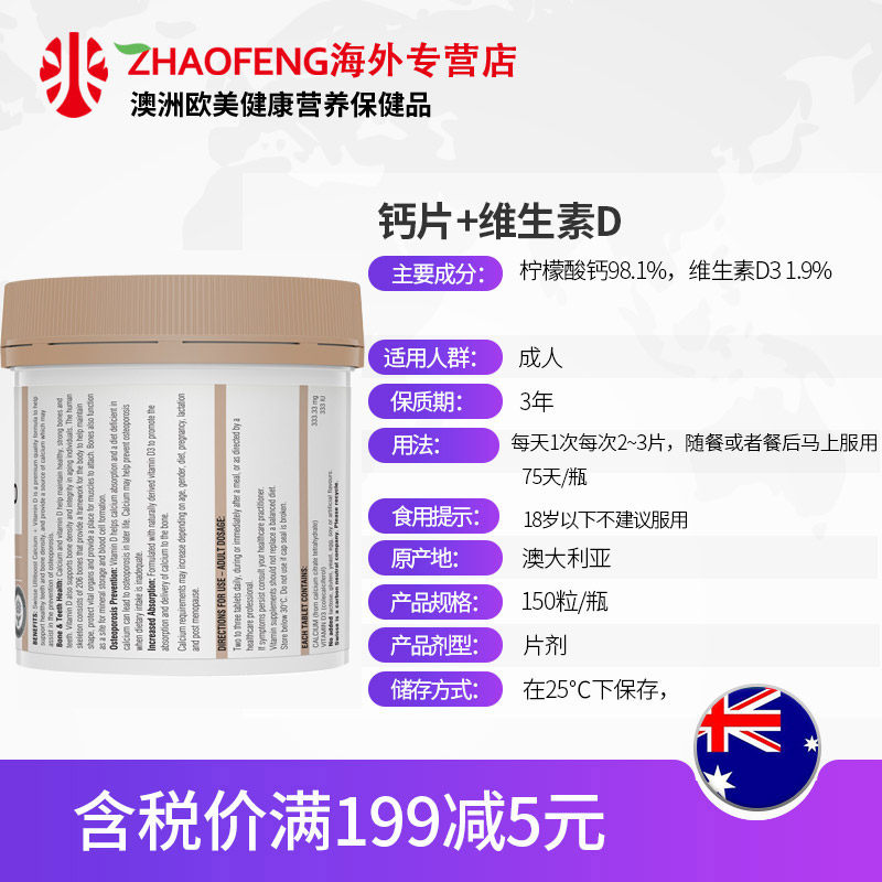 swisse斯维诗钙片150粒维生素d zhaofeng海外钙