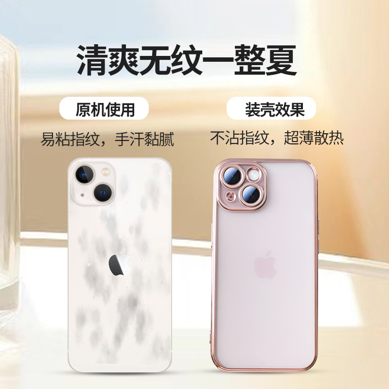 磨砂电镀高级感适用iphone17promax苹果16手机壳15防摔14保护套13软plus网红12新款mini全包超火男女简约11薄,淘宝优惠券,粉丝福利购,淘宝优惠卷