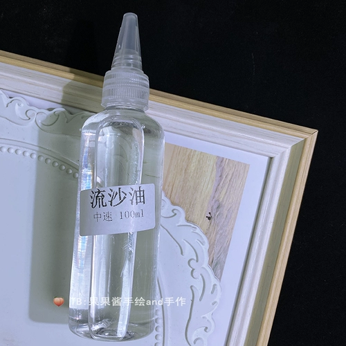 Капельный клей, проводящий песчаный инструмент, промыть масло кошки Внутренний белый латекс ультрафиолетовый клей ультрафиолетовый световой материал ручной работы ручной работы
