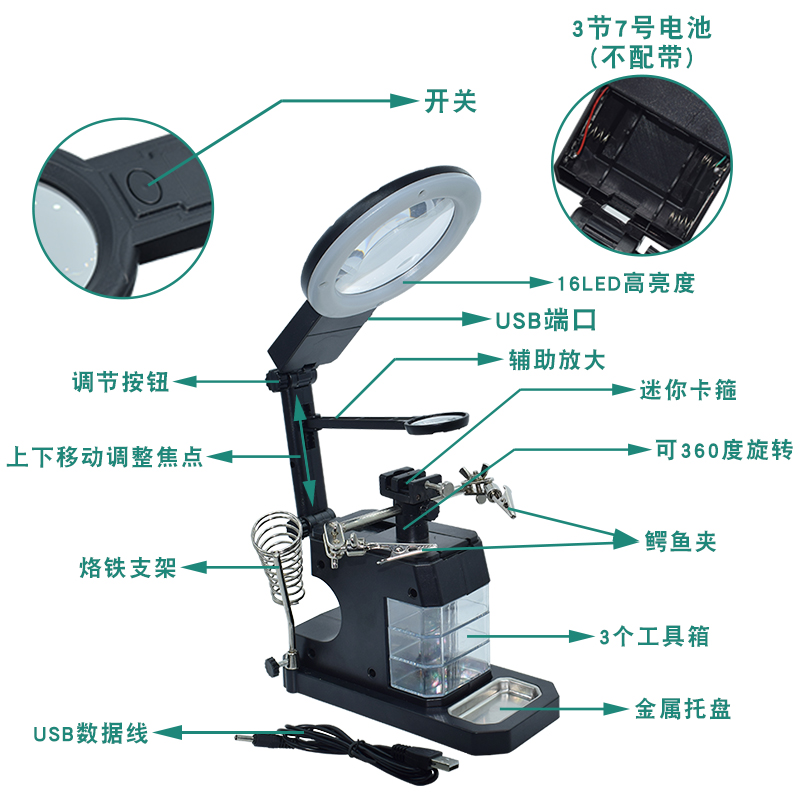 台式放大镜焊架 电路板维修辅助夹带LED灯扩大镜手机主板固定支架 - 图0
