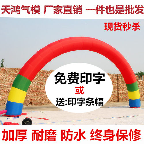 加厚开业充气拱门8m10米开业双龙拱门庆典卡通活动彩虹门婚庆气模 - 图0