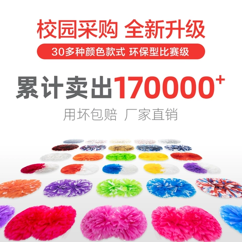 La La La Ball Professional Game La La La La La Team Flower Ball Yakuang Kids Hand Hand Rander Rande Double Head Flower