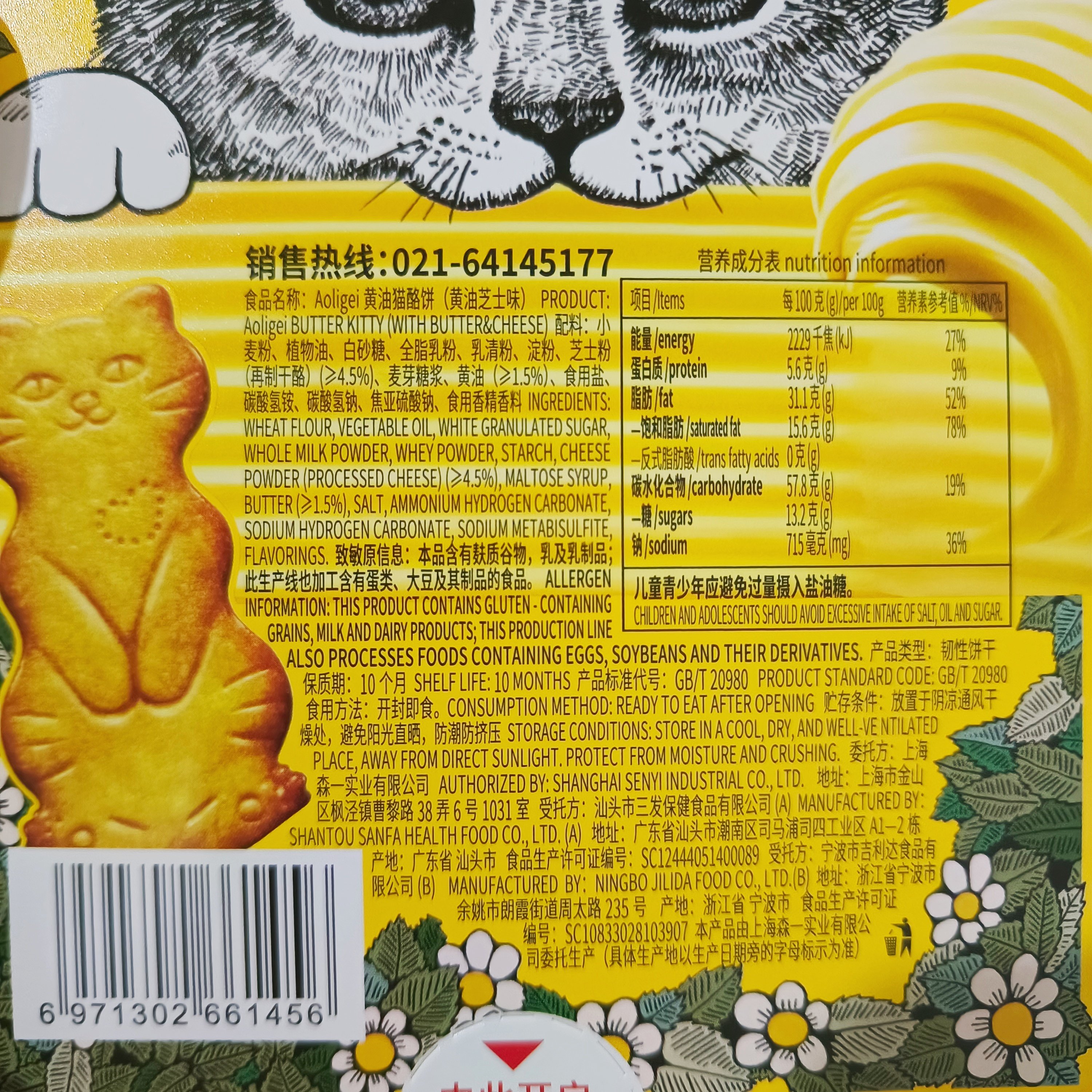 Aoligei奥力给黄油猫酪饼80g芝士味咖啡味小猫卡通饼干休闲小零食,淘宝优惠券,粉丝福利购,淘宝优惠卷