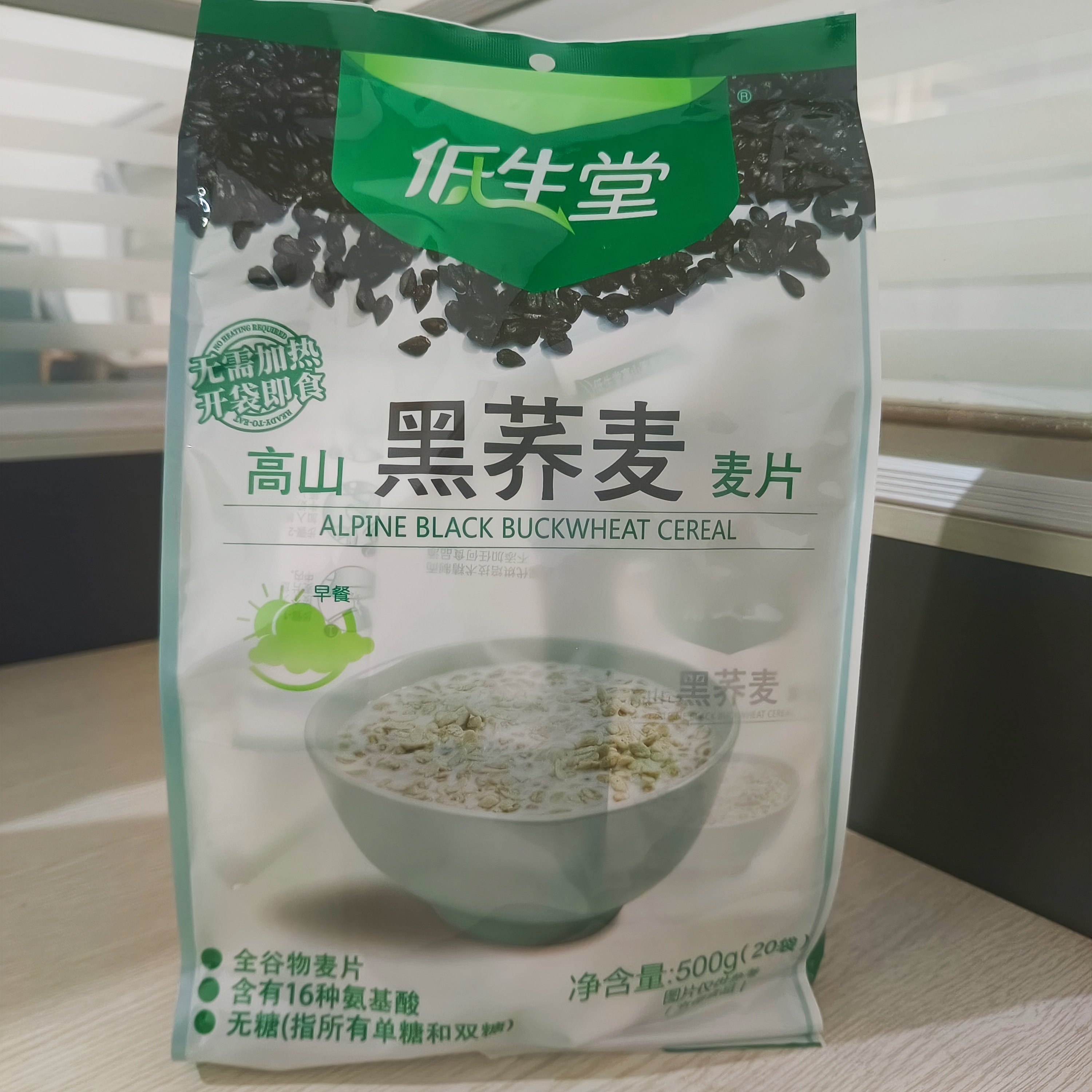 糖尿人食品低生堂杂粮麦片高山黑荞麦黑苦荞早餐孕妇低升糖500克,淘宝优惠券,粉丝福利购,淘宝优惠卷