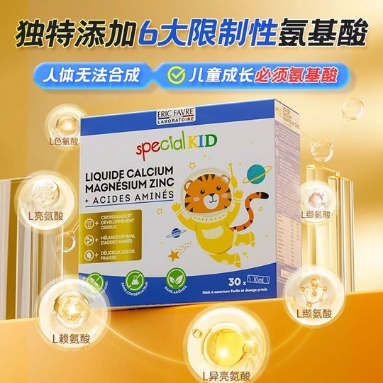 EricFavre Baby Liquid Кальций со вкусом клубники