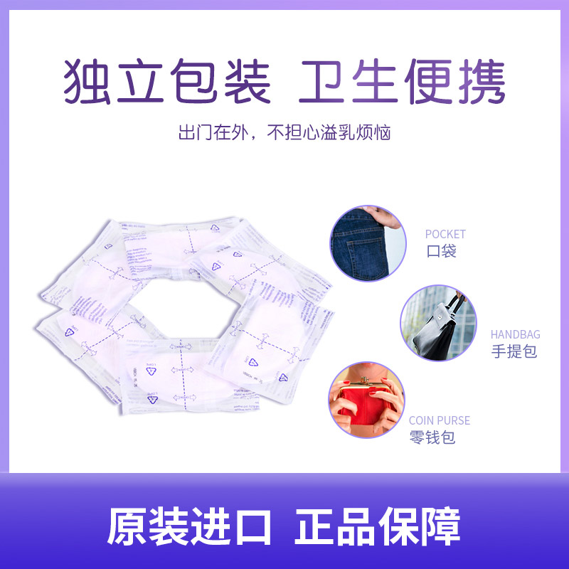 alex海外专营店Lansinoh兰思诺防溢乳垫哺乳期一次性超薄透气隔奶垫哺乳期秋冬季2