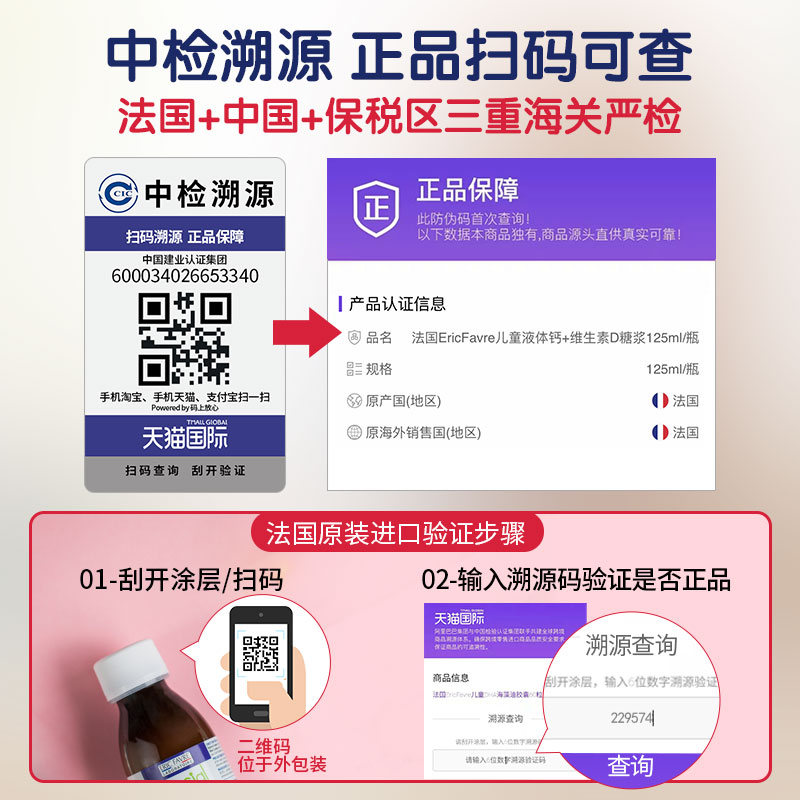 alex海外专营店艾瑞可补钙 儿童成长钙婴儿钙镁锌乳钙婴幼儿钙铁锌宝宝液体钙液2