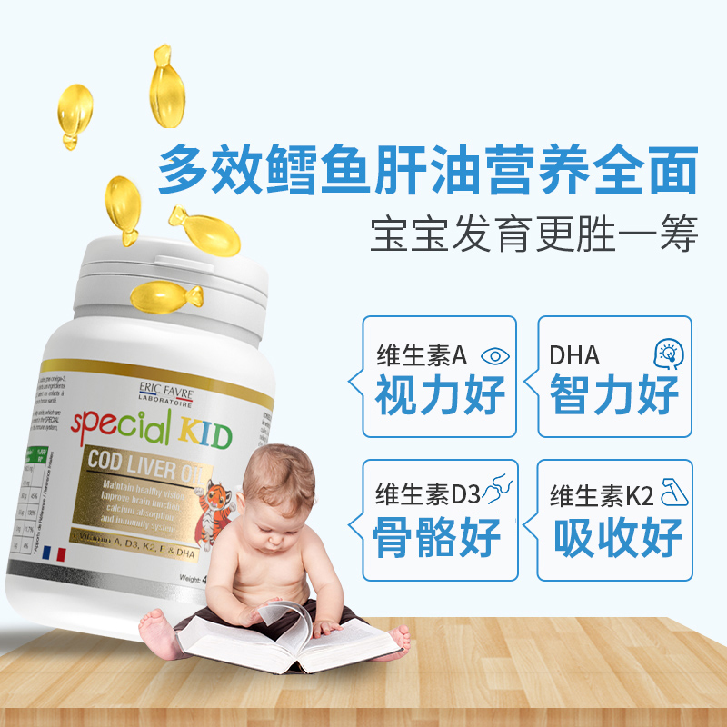 alex海外专营店艾瑞可鳕鱼肝油 儿童vd3婴幼儿dha补脑记忆力新生儿宝宝维生素ad2