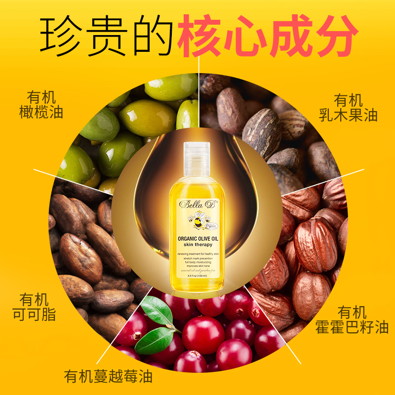 alex海外专营店纯天然橄榄油孕妇妊娠纹预防全身按摩怀孕期止痒专用产后淡化正品2