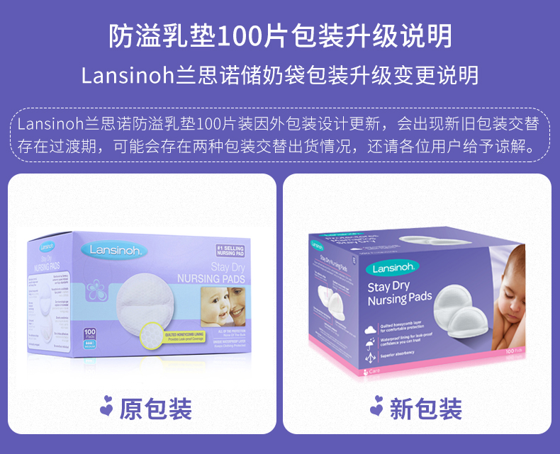 alex海外专营店Lansinoh兰思诺防溢乳垫哺乳期一次性超薄透气隔奶垫哺乳期秋冬季3