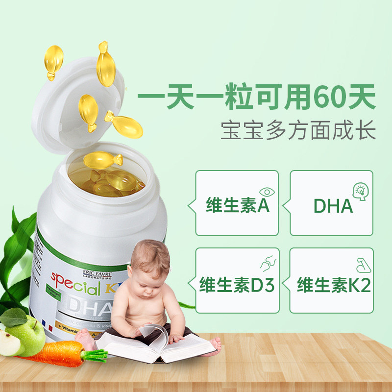艾瑞可dha婴幼儿海藻油宝宝胶囊 alex海外DHA/核桃油