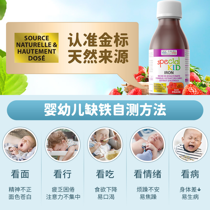 alex海外专营店艾瑞可补铁 法国宝宝婴幼儿补铁钙铁锌营养铁剂婴儿童补铁液3支装1