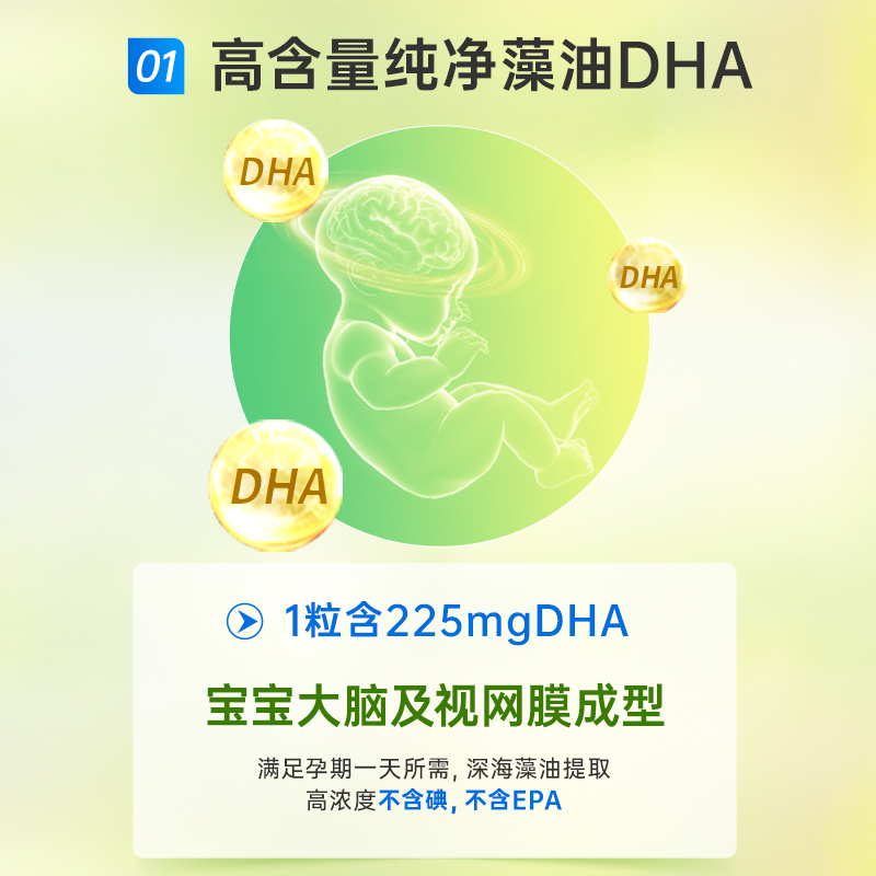 法国艾瑞可海藻油dha孕妇专用成人DHA哺乳期孕期艾瑞克官方旗舰店-图0