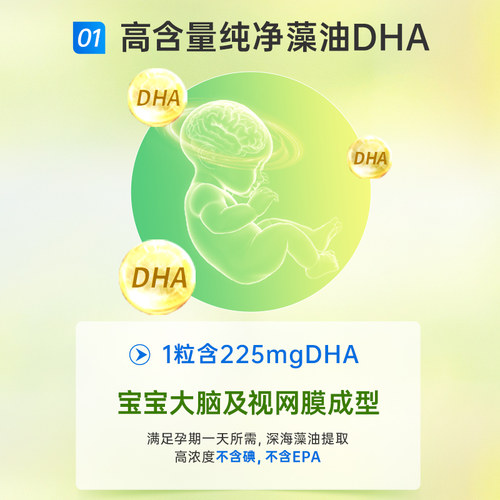 法国艾瑞可海藻油dha孕妇专用成人DHA哺乳期孕期艾瑞克官方旗舰店 - 图0