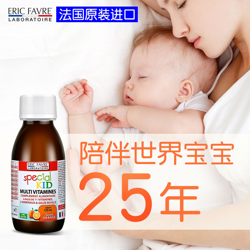 alex海外专营店法国艾瑞可宝宝儿童补钙镁锌+复合维生素+维C接骨木3支组合装正品3