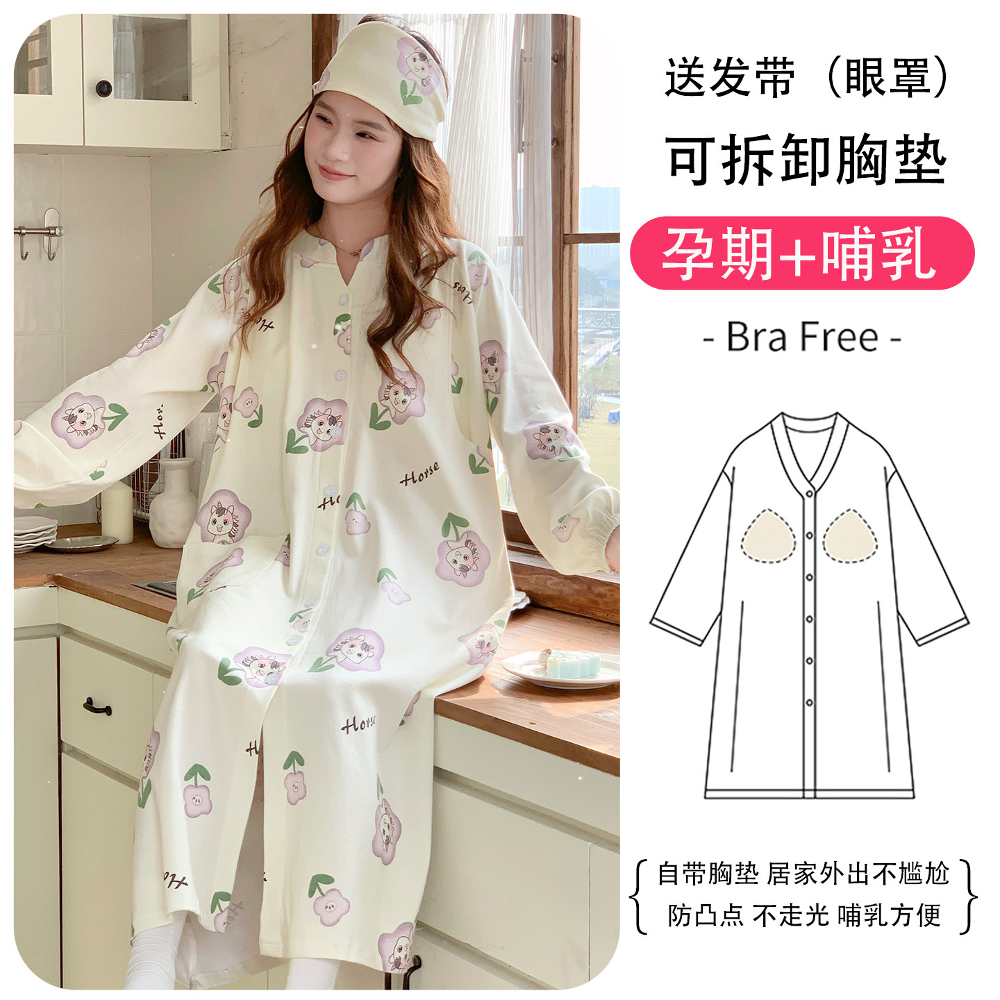 孕妇进产房待产裙春秋纯棉月子服产后薄款哺乳睡裙带胸垫产妇长裙,淘宝优惠券,粉丝福利购,淘宝优惠卷