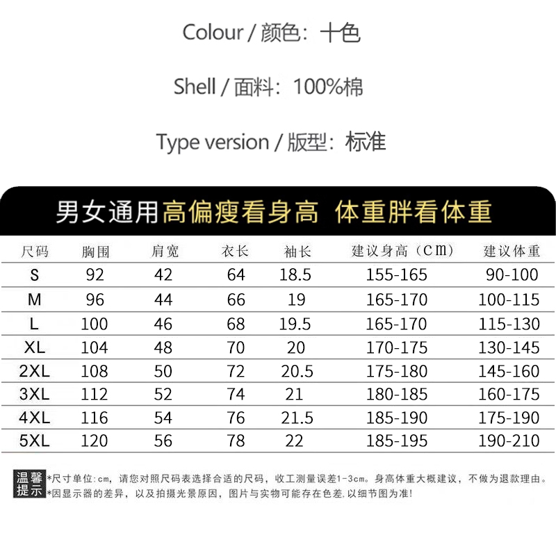 国潮听我狡辩我给你编趣味文字t恤搞笑短袖男女潮牌衣服纯棉体恤 - 图0