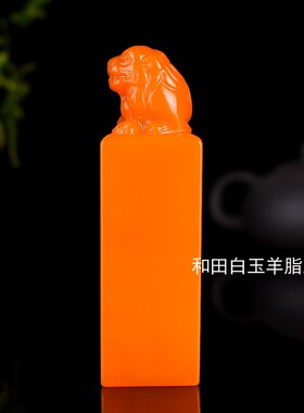 天然和田玉印章雕刻招财貔貅