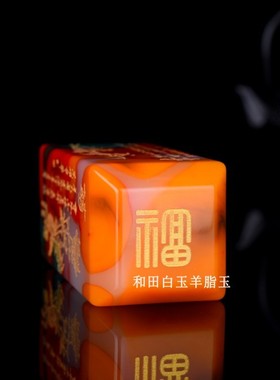 天然新疆和田玉彩玉印章玉料
