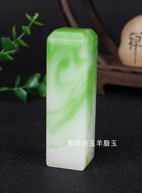 天然和田玉青花玉印章姓名章